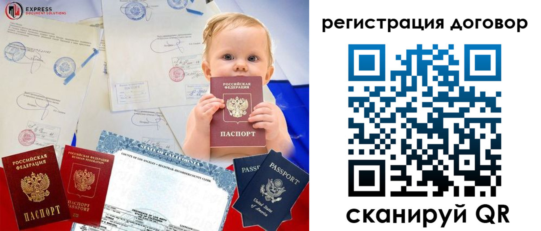 прописка паспорт в Находке